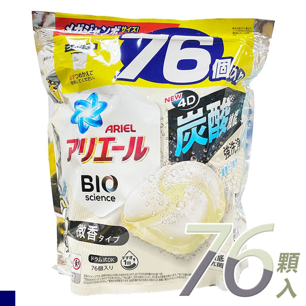 P&G ARIEL bio science 4d Laundry Ball refill 76 capsules 【white】