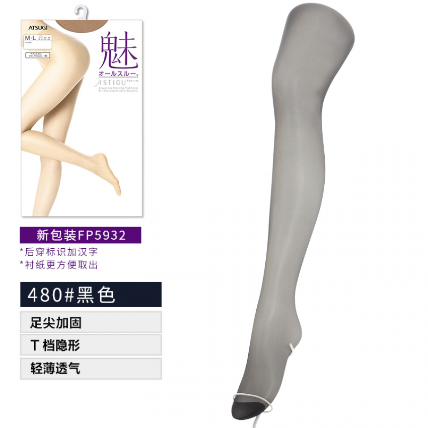 Atsugi charm series spring and summer pantyhose 480 black M-L