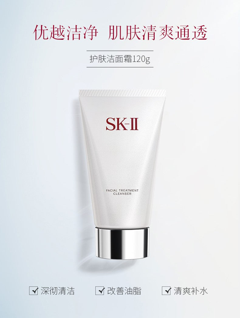 SK-II facial treatment cleanser 120g