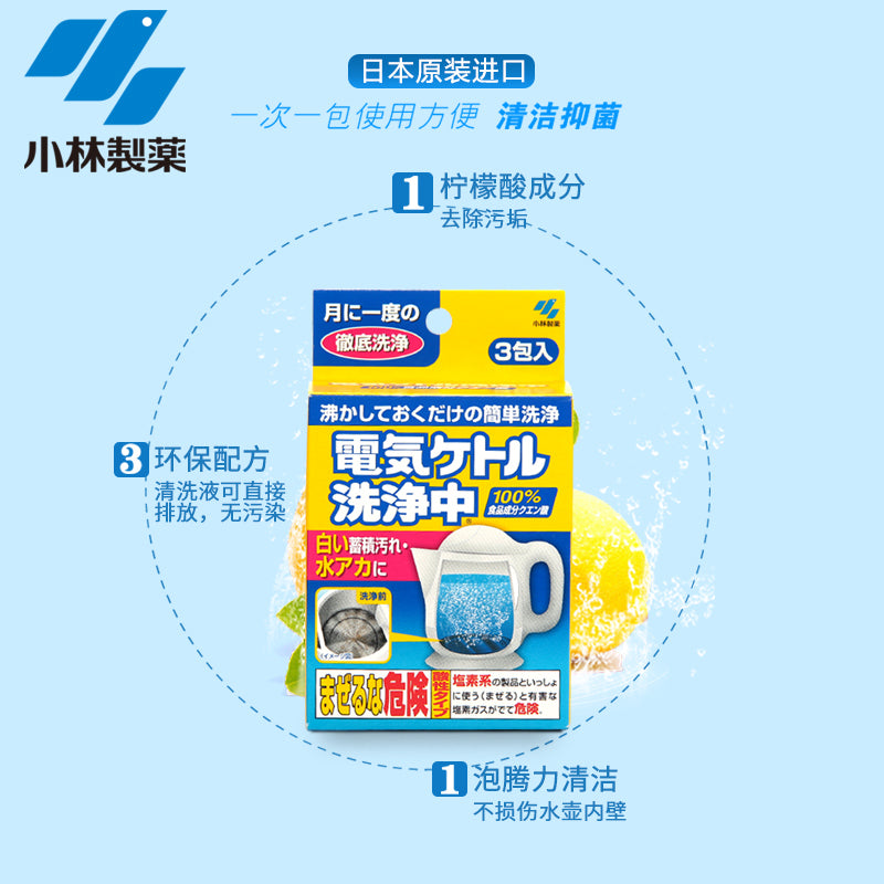 KOBAYASHI Pharmaceutical Electric Kettle Cleaning Powder 15g*3