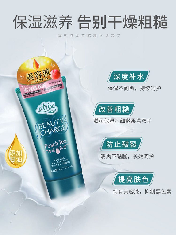 kao ATRIX BEAUTY CHARGE HAND CREAM PEACH TEA 80g