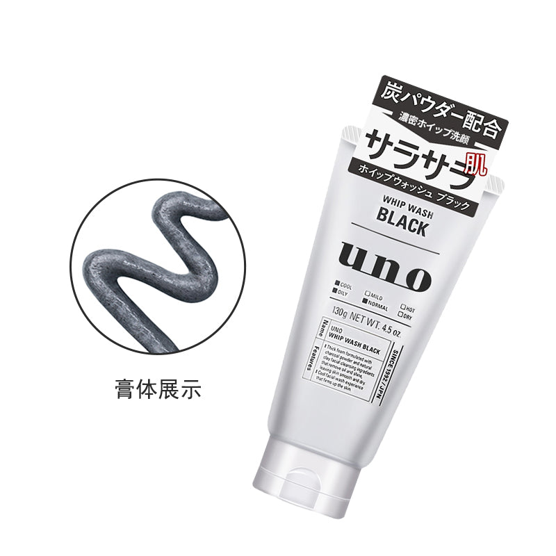 Shiseido UNO Whip Wash Black men Facial cleanser 130g