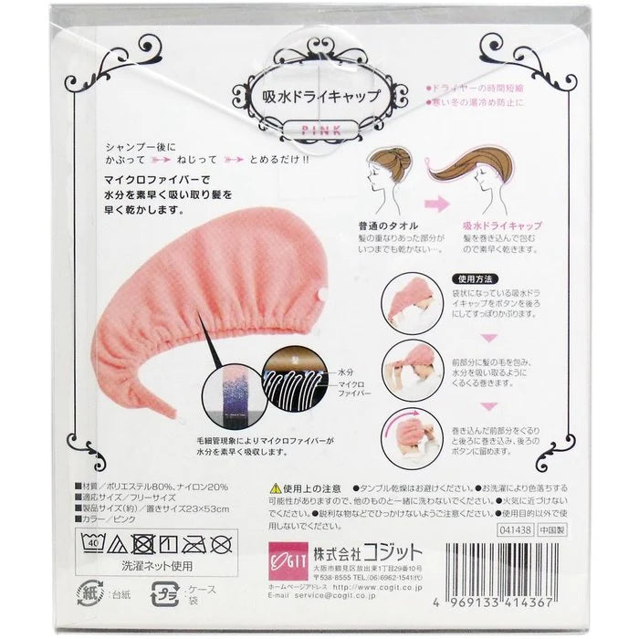 Cogit Dry Hair Cap Pink