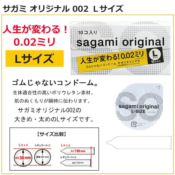 Sagami Original Condoms 0.02mm  L size 10pcs