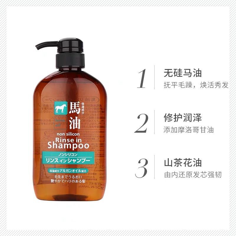 horse oil non silicon rinse in shampoo 2 in1 600ml – 椿CHUN