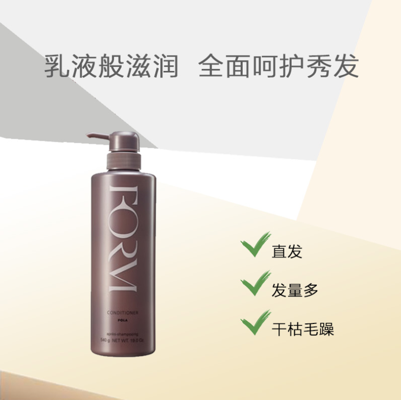 POLA form Conditioner (emollient) 540g