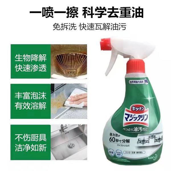 KAO Magiclean Foam Type Strong Kitchen Cleaner Spray  400ml