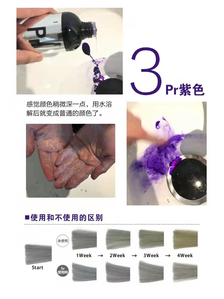CALATAS anti-fading dyeing lock color hair treatment purple 250ml