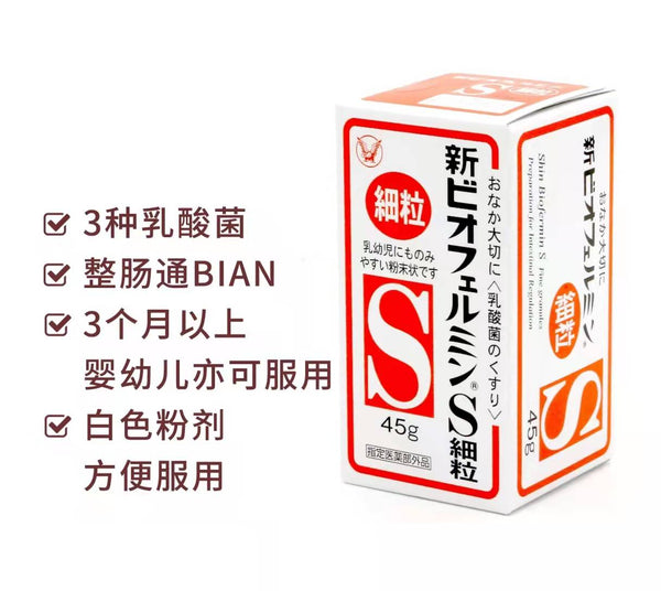 Taisho lactic acid  probiotics  S powder 45g