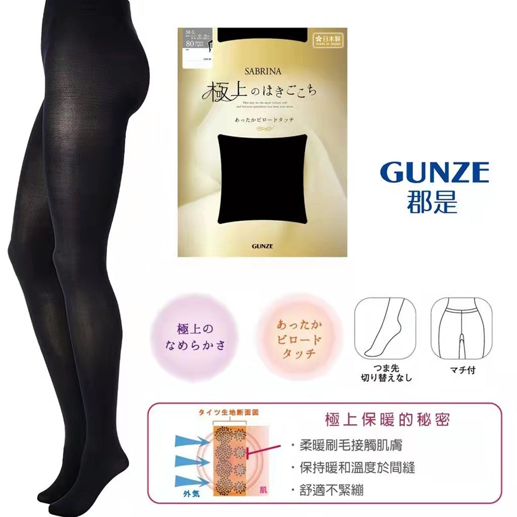 GUNZE SABRINA 80denir autumn and winter pantyhose black 1 pair size M-L