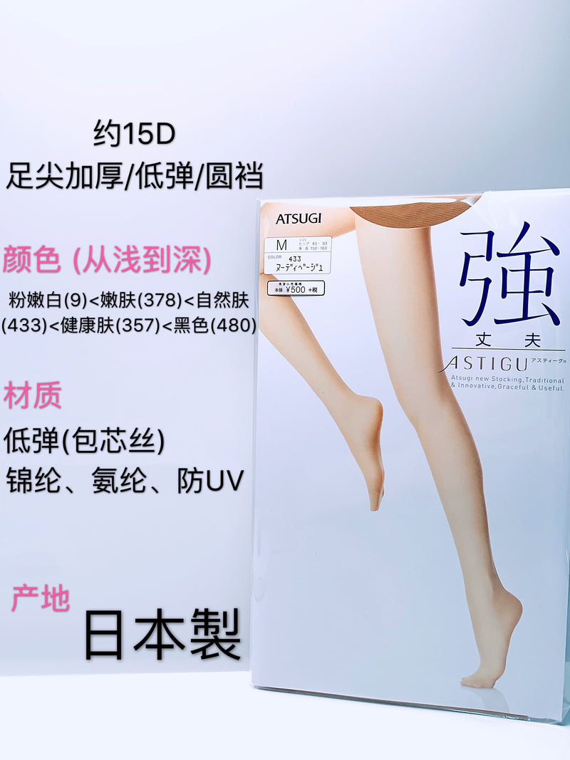 Atsugi durable series spring and summer pantyhose 357 L
