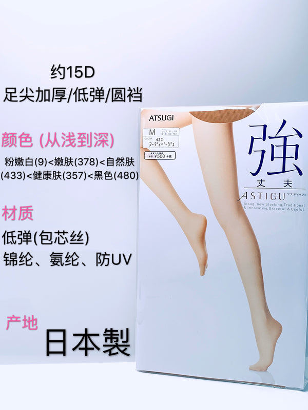 Atsugi durable series spring and summer pantyhose 357 M