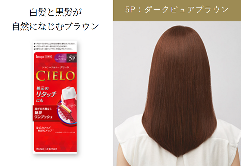 hoyu cielo hair dye to cover white hair 5P#dark pure brown