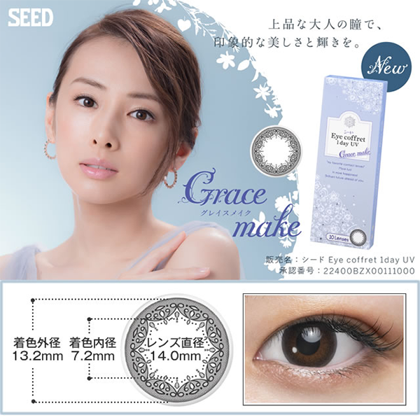 Seed eye coffret 1day UV contact lenses grace make 700 dioptres 10 pieces