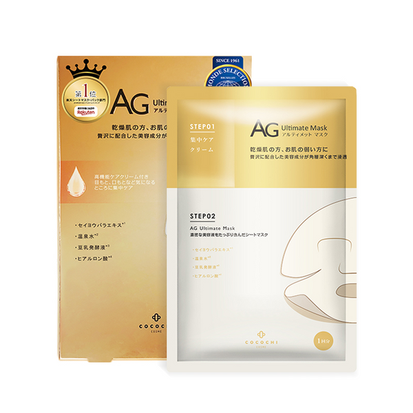 cocochi cosme AG ultimate mask gold 5 sheets