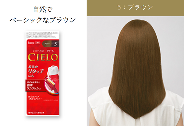 hoyu cielo hair dye to cover white hair 5#Maroon