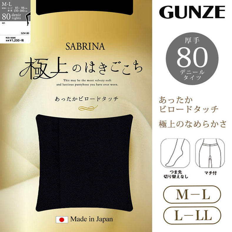 GUNZE SABRINA 80denir autumn and winter pantyhose black 1 pair size L-LL