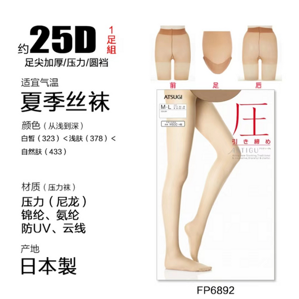 Atsugi style up spring and summer pantyhose 433 M-L