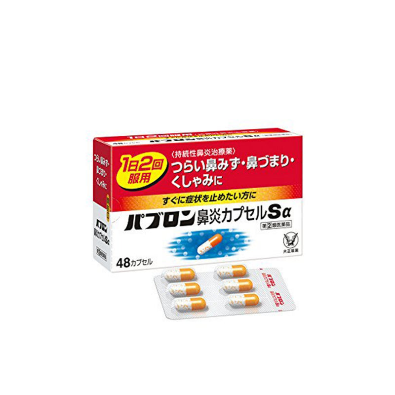 Taisho Rhinitis Capsule 48 Capsules