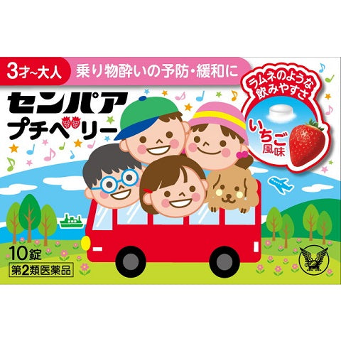 taisho Motion Sickness Relief for children 10 tablets