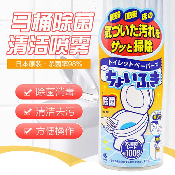 Kobayashi Pharmaceutical Toilet Lid Sterilization 120ml