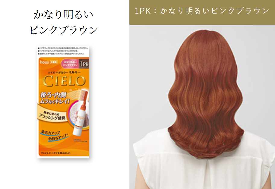 Hoyu Cielo Hair Color Ex Milky 1PK light pink Brown