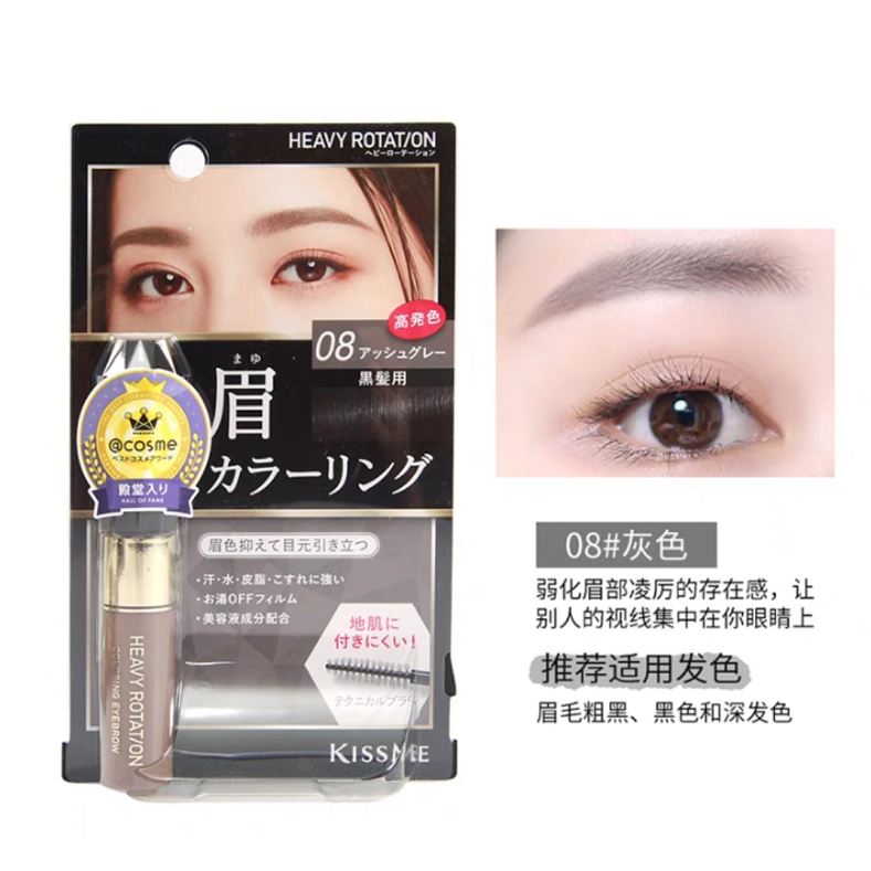 Kiss Me COLORING EYEBROW MASCARA #08 Ash Grey - 椿 CHUN