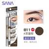 sana three-in-one eyebrow pencil B11 bitter brown - 椿 CHUN