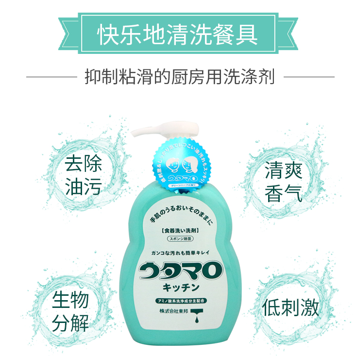 UTAMARO Kitchen cleaner 300ml - 椿 CHUN