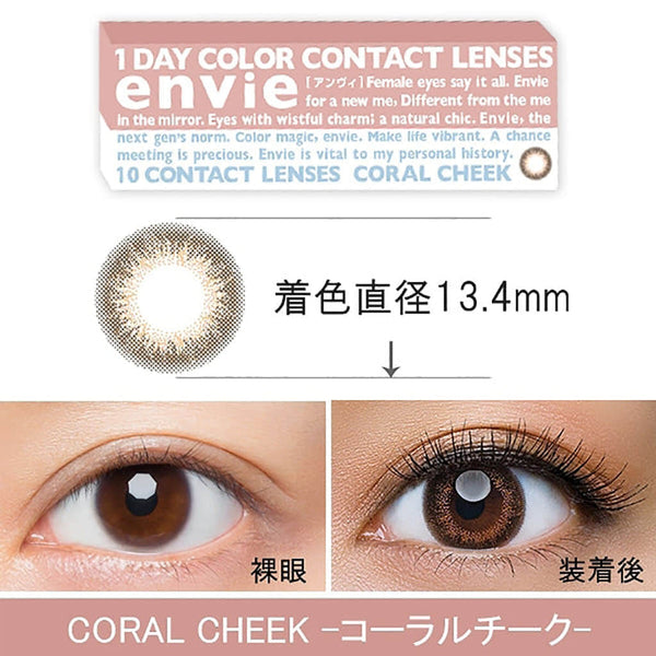 ENVIE 1day Color Contact Lens coral cheek 300 dioptres 30 pieces