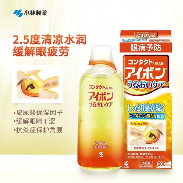 Kobayashi Pharmaceutical eye wash 500ml orange Moisturizing Care