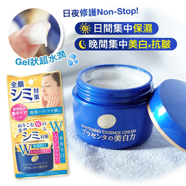 Meishoku Whitening Essence Cream 55G