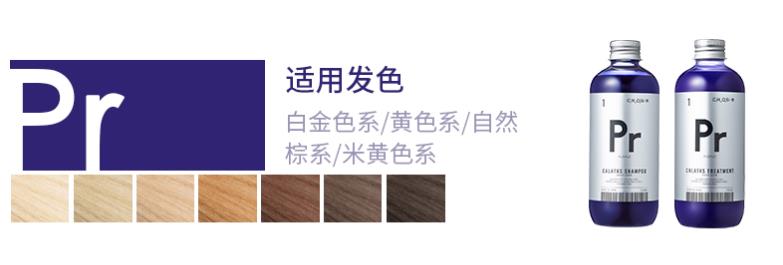 CALATAS anti-fading dyeing lock color hair treatment purple 250ml