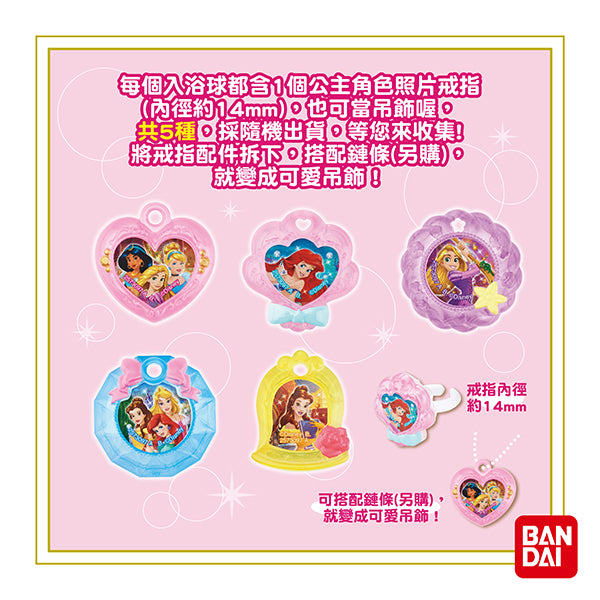 wandai Bath Bomb limited edition Disney Princess