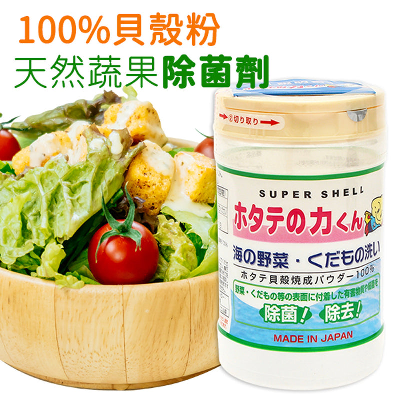 Super Shell 【YAMAMOTO Fruits/Vegetables Natural Wash Powder 】 90g - 椿 CHUN