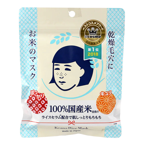 Keana Nadeshiko Rice Mask 10 sheets