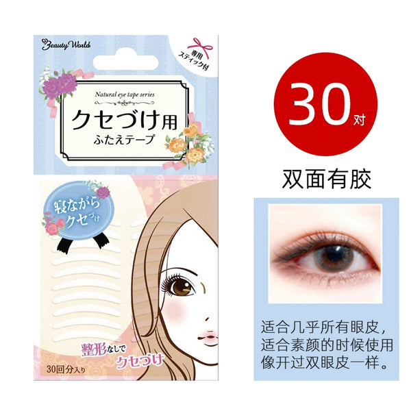 LUCKY TRENDY Double Eyelid Tape（30 pairs double-sided） - 椿 CHUN