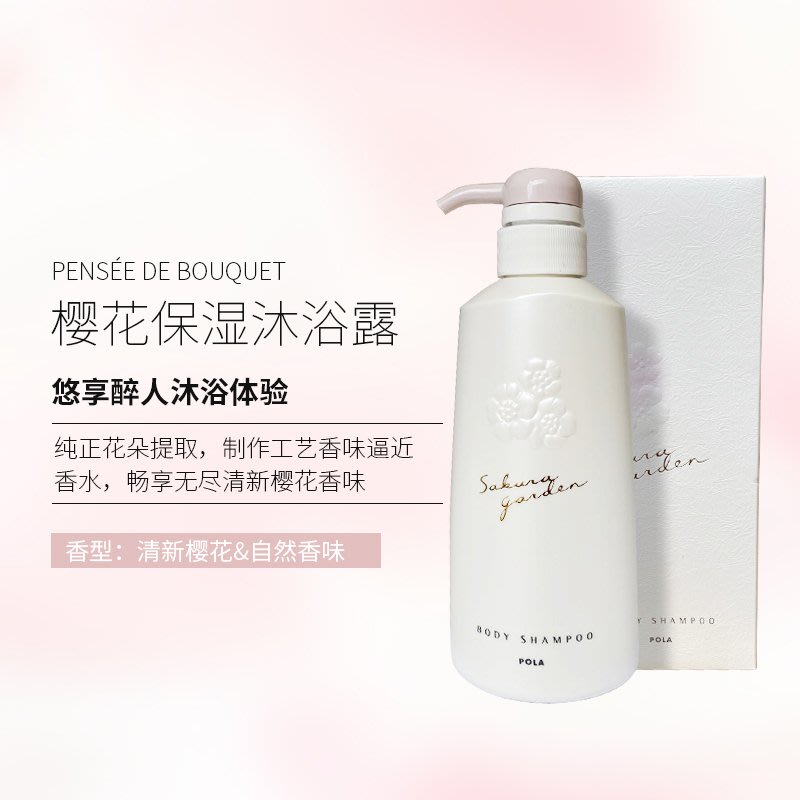 pola Sakura garden body shampoo 500ml