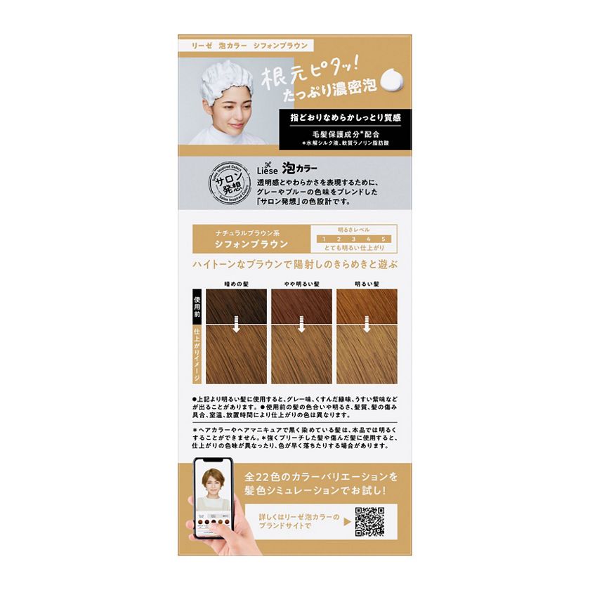 Kao bubble hair dye chiffon Brown