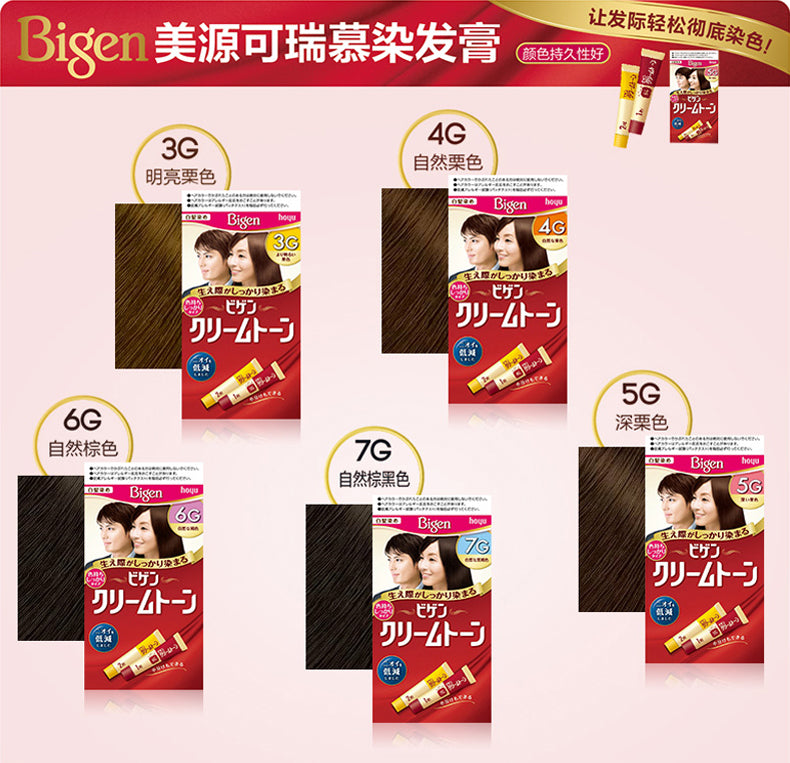 Hoyu Bigen Hair Dye special for white hair 4G natural maroon