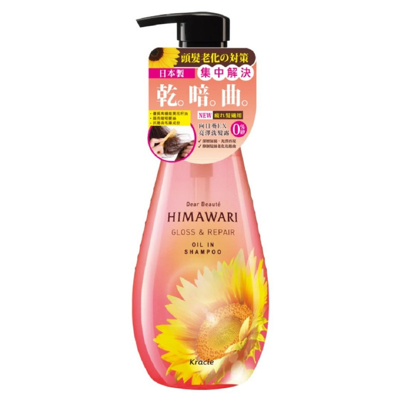 Kracie Dear Beaute HIMAWARI Oil in Shampoo gloss & Repair 500mL - 椿 CHUN