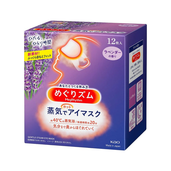 Kao steam eye mask lavender scent 12 pieces - 椿 CHUN