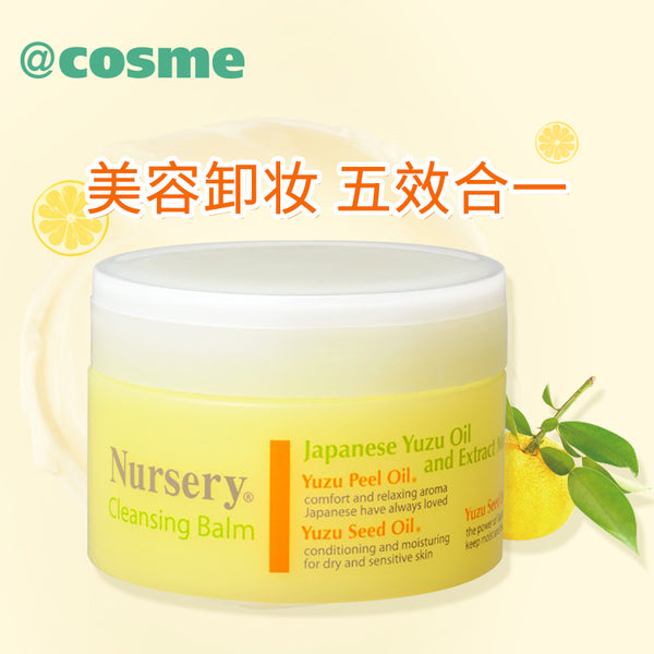 日本Nursery卸妆膏霜 91.5g 温和柚子味 深层清洁眼唇 Japanese Nursery Makeup Remover Cream 91.5g Gentle grapefruit flavor, deep cleansing eyes and lips - Japan2NZ