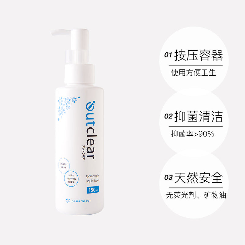 Outclear Care Wash Liquid 150mL - 椿 CHUN