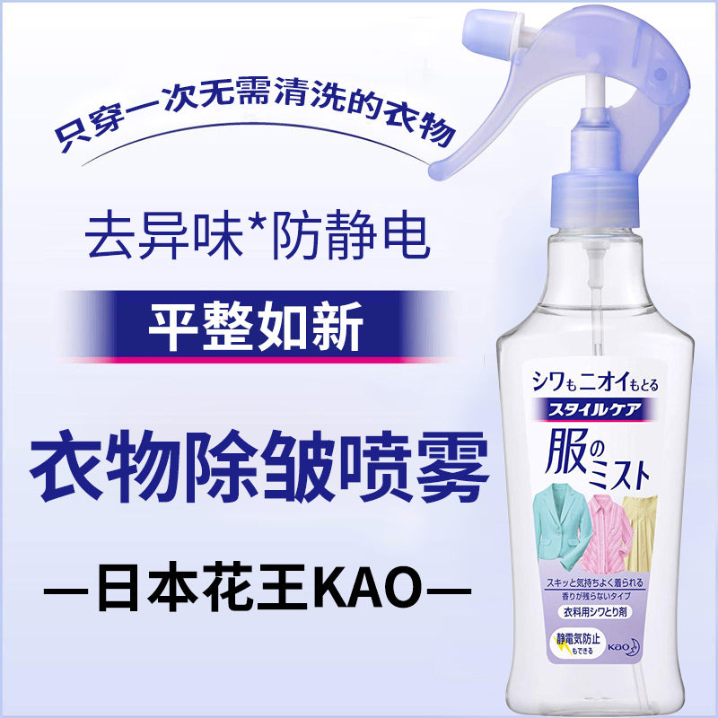 KAO Cloth Freshener spray 200ml