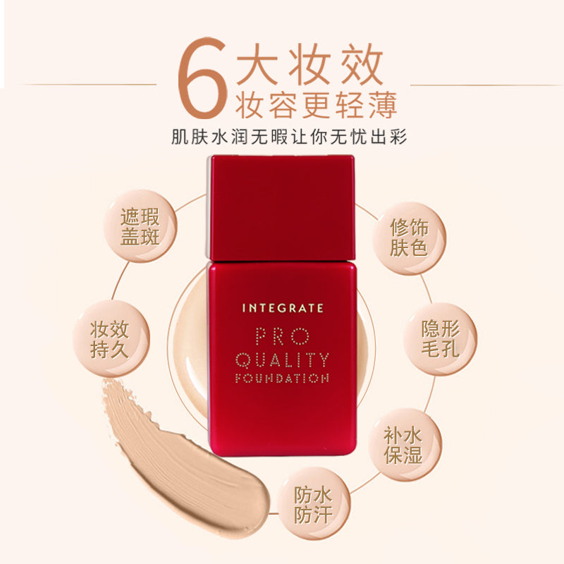 INTEGRATE liquid foundation OC00 fair 30ml 完美意境粉底液 oc00白皙色 30ml - 椿 CHUN