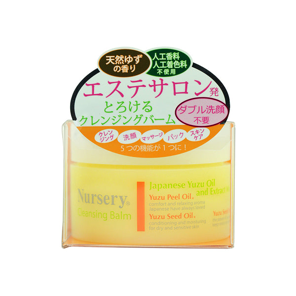 日本Nursery卸妆膏霜 91.5g 温和柚子味 深层清洁眼唇 Japanese Nursery Makeup Remover Cream 91.5g Gentle grapefruit flavor, deep cleansing eyes and lips - Japan2NZ