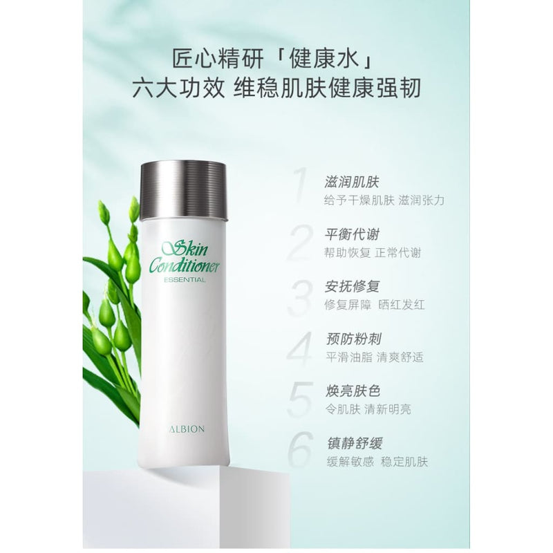 ALBION 奥尔滨健康水330ml Albion Health Water 330ml - Basic 