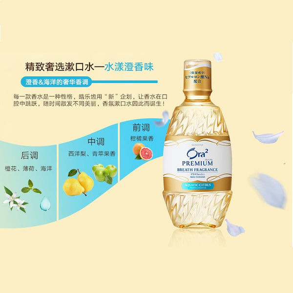 Ora2 Premium Breath Fragrance Mouthwash Aquatic Citrus 360ml - 椿 CHUN