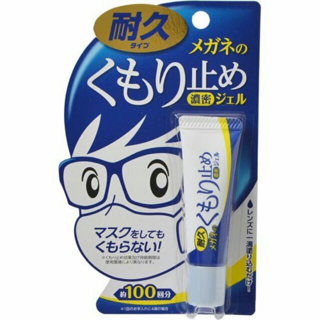 SOFT99 glasses anti-fogging quick-drying gel 10g